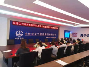 女工委员会，维护女性权益，促进职场平等