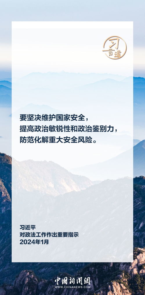 智慧政法，技术革新与法治精神的融合之道
