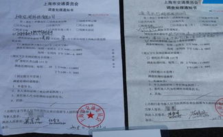 理解处罚通知单，法律程序的桥梁