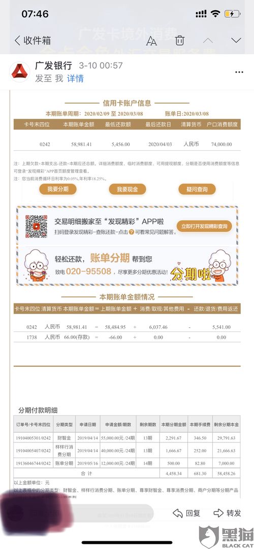 揭秘平安保单宝贷款，利息计算与还款策略全解析
