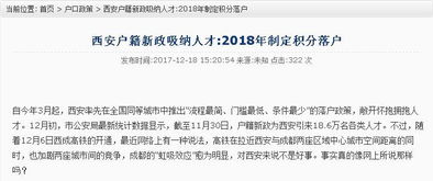 户口落户政策，全面解读与实用指南