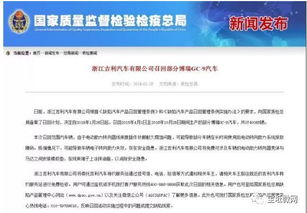 安全驾驶，从召回开始，揭秘缺陷汽车产品召回管理条例