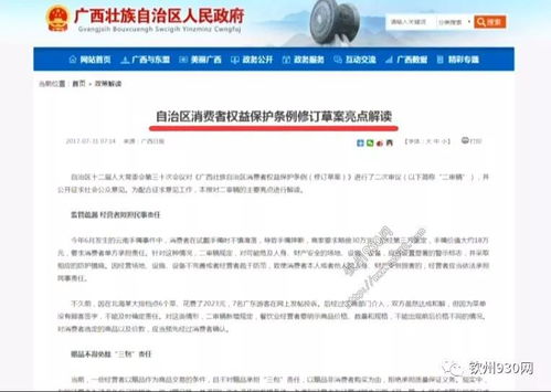 商品房销售管理办法，规范市场，保护消费者权益
