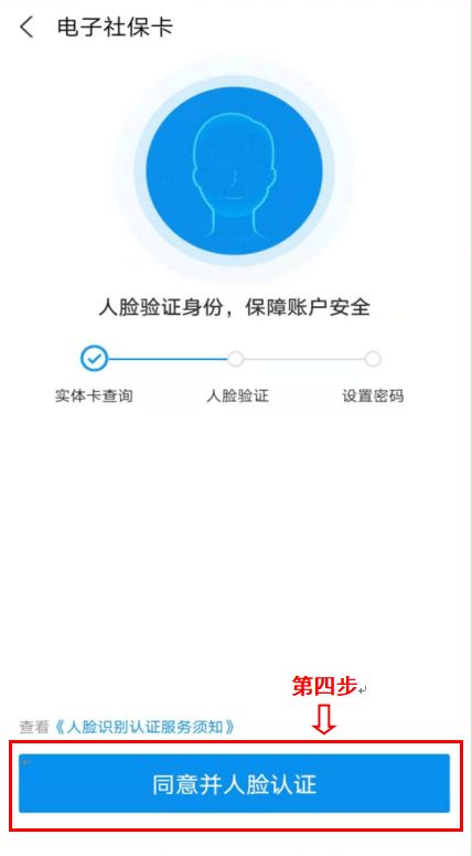 跨省社保转移，轻松掌握的指南