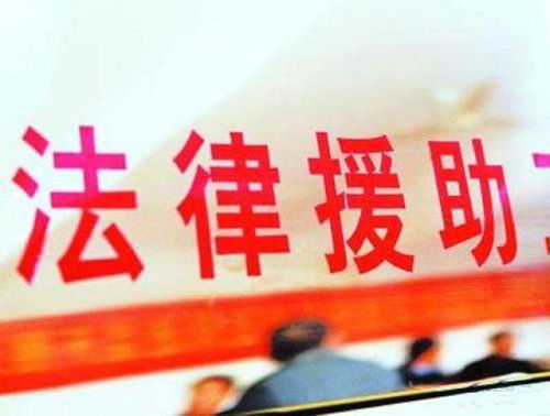 南京法律援助热线，您的24小时法律守护者