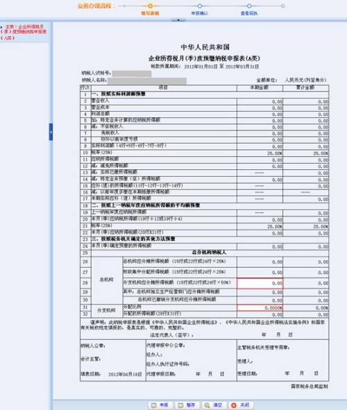 个体户税务指南，如何正确申报和缴纳税款