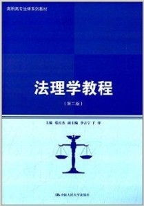 法理之光，解读法律四字格言的智慧