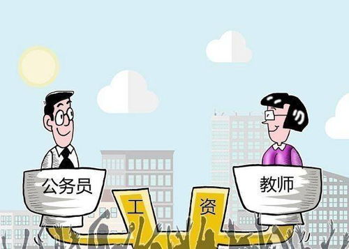 云南教师工资现状,挑战与机遇并存 云南教师工资现状,挑战与机遇并存