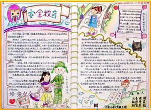 绘制法律知识手抄报，开启法律智慧的创意之旅