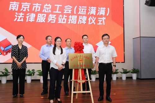 南京法律援助中心，为市民提供专业法律服务的指南