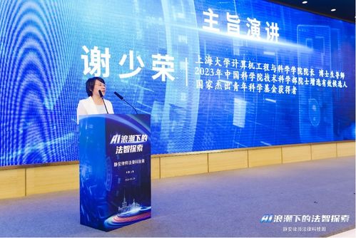 法智网络科技有限公司，引领法律科技新浪潮