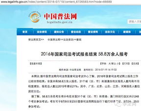 普法网司法考试，法律职业的敲门砖