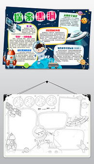 法律知识手抄小报，点亮智慧的火花