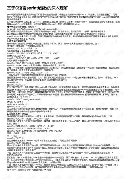 深入了解投资意向书，关键要素、实例分析及撰写指南