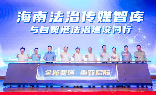 智慧的灯塔，探索法治智库的力量