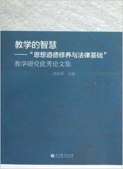 智慧之光，法律名言警句的力量与启示