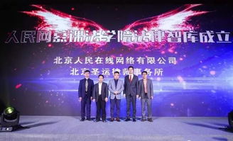 法律智库与律师事务所，法律服务领域的双剑合璧