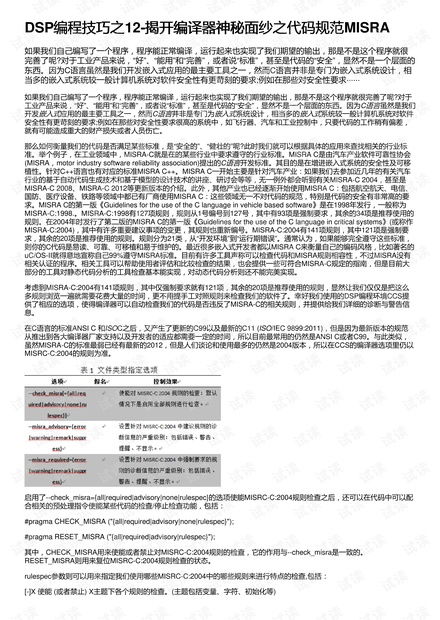 揭开纳税人代码的神秘面纱，你的身份，你的数字