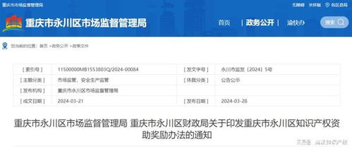 驰名商标查询指南，品牌保护与市场竞争力的双重利器