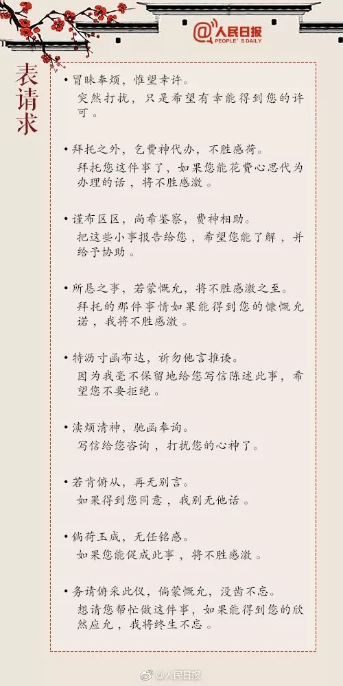 如何撰写一封专业且有礼貌的员工辞职信