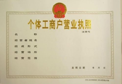 食品营业执照，开启餐饮事业的金钥匙