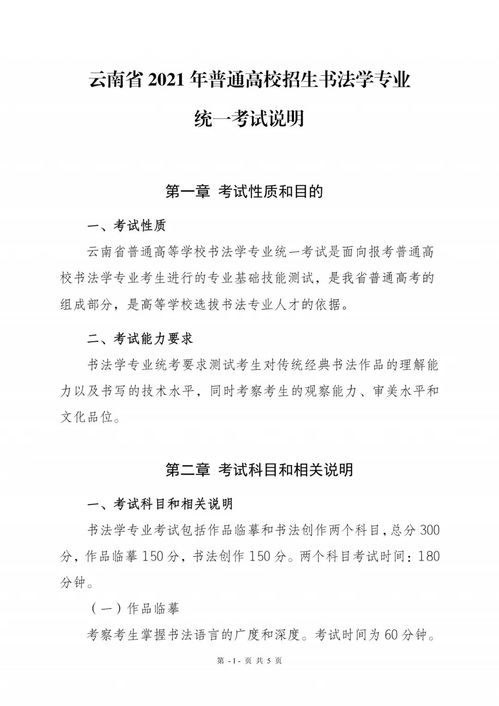 如何撰写一份专业且有效的解约函