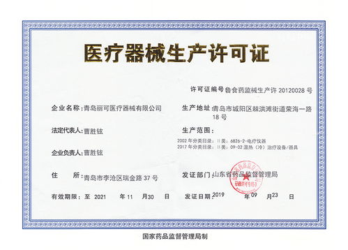 轻松搞定外出经营许可证，你的企业出行指南