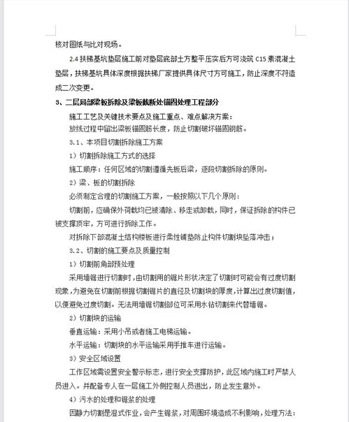 建筑工程施工，关键步骤与最佳实践