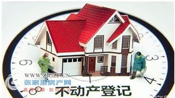 不动产税收，守护你房产财富的隐形盾牌