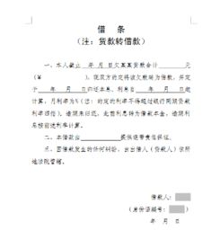 委托书的正确格式与撰写指南，确保法律效力与清晰表达