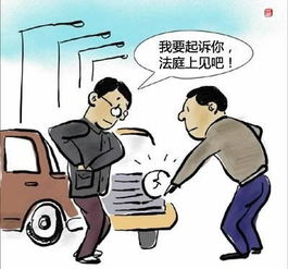 交通事故赔偿标准全解析：轻松计算赔偿金额，避免索赔纠纷