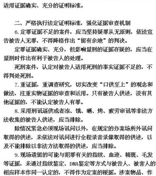 刑事案件程序规定详解：掌握法律程序，保障司法公正与权利
