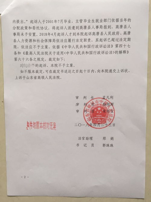 律师委托代理合同全解析：避免风险、保障权益的实用指南