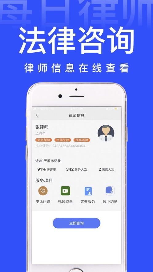 律师咨询费用全解析：如何合理付费获取专业法律帮助