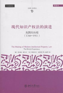 知识产权法律法规全解析：从历史演变到数字时代保护策略，助你轻松掌握维权技巧