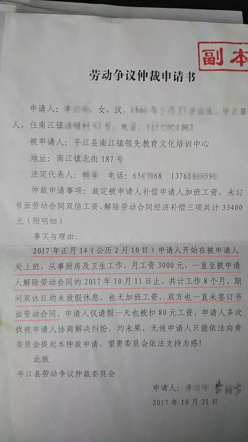 未签订劳动合同怎么办？劳动者与用人单位的双倍工资赔偿、维权途径全解析