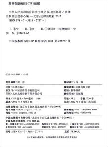 合同法全文解读：轻松掌握合同订立、履行与纠纷解决全流程