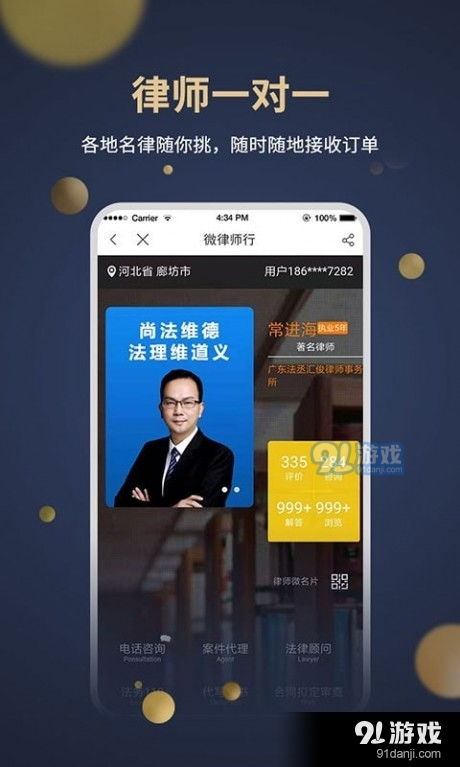 秦皇岛律师：专业法律导航，轻松解决您的法律困扰