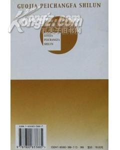 国家赔偿法：保障公民权益，轻松维权指南