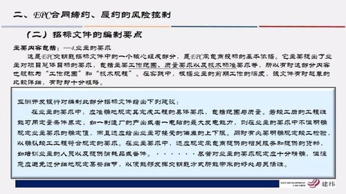 建设工程分包合同风险防范指南：告别纠纷，轻松管理，项目顺利无忧