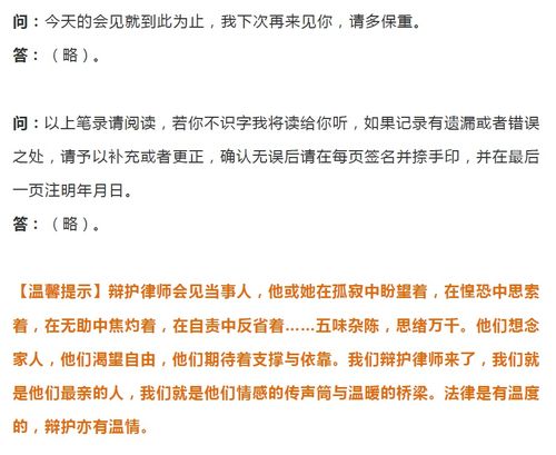 律师询问笔录：轻松掌握制作技巧，高效解决诉讼难题