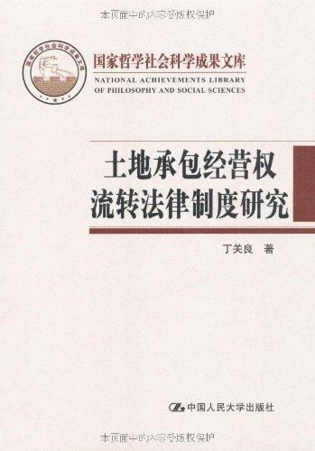 土地相关法律法规全解析：轻松掌握土地权利与合规使用指南