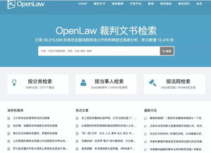 中国法律法规库免费查询指南：精准检索与高效应用全攻略