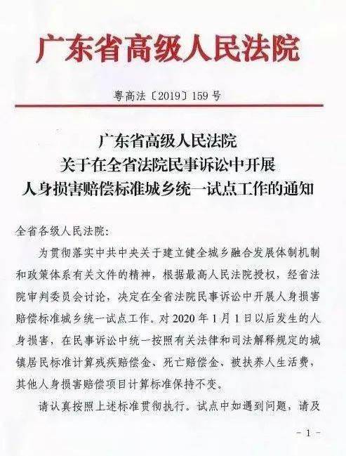 广东省交通事故赔偿标准全解析：轻松掌握赔偿计算，快速获得合理补偿