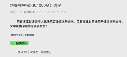 判决书格式详解：轻松掌握规范要求，避免法律文书错误