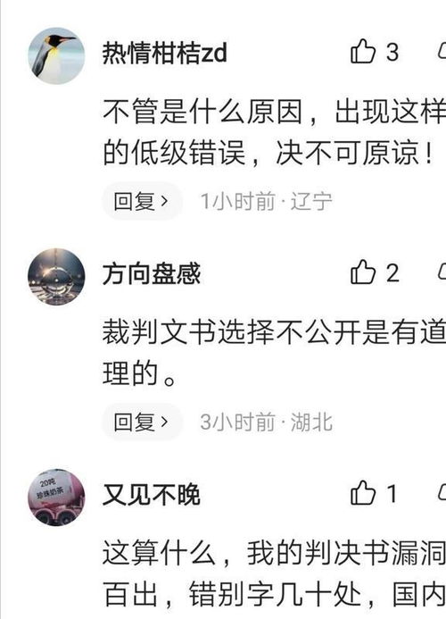 判决书格式详解：轻松掌握规范要求，避免法律文书错误