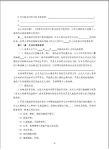 房屋买卖合同无效的10种情形及应对指南 - 避免购房陷阱，保护你的权益