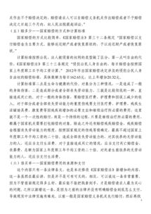 新国家赔偿法解读：普通人维权更简单，赔偿标准更透明