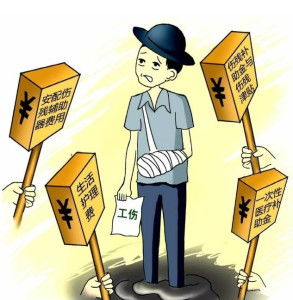 河南工伤赔偿标准详解：轻松计算赔偿金额，保障劳动者权益