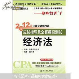 北京律师查询指南：轻松找到靠谱律师，解决法律难题更省心